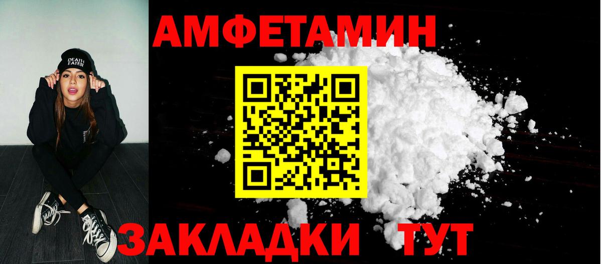 Амфетамин 98% Рубцовск