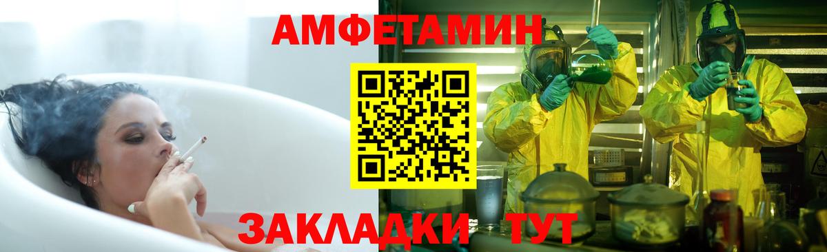 Amphetamine  Вход с VPN  Рубцовск  Амфетамин 98% 