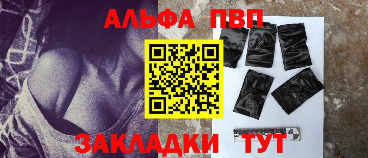 A-PVP крисы CK Рубцовск