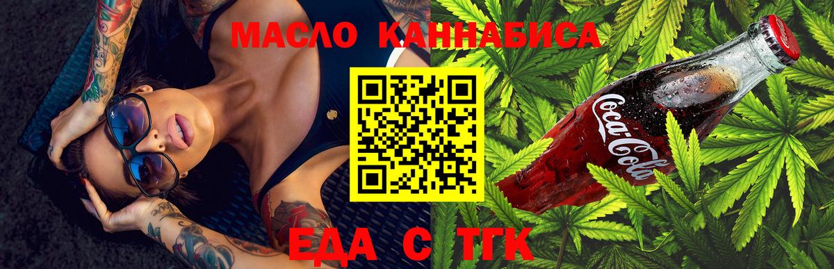 Canna-Cookies конопля Рубцовск