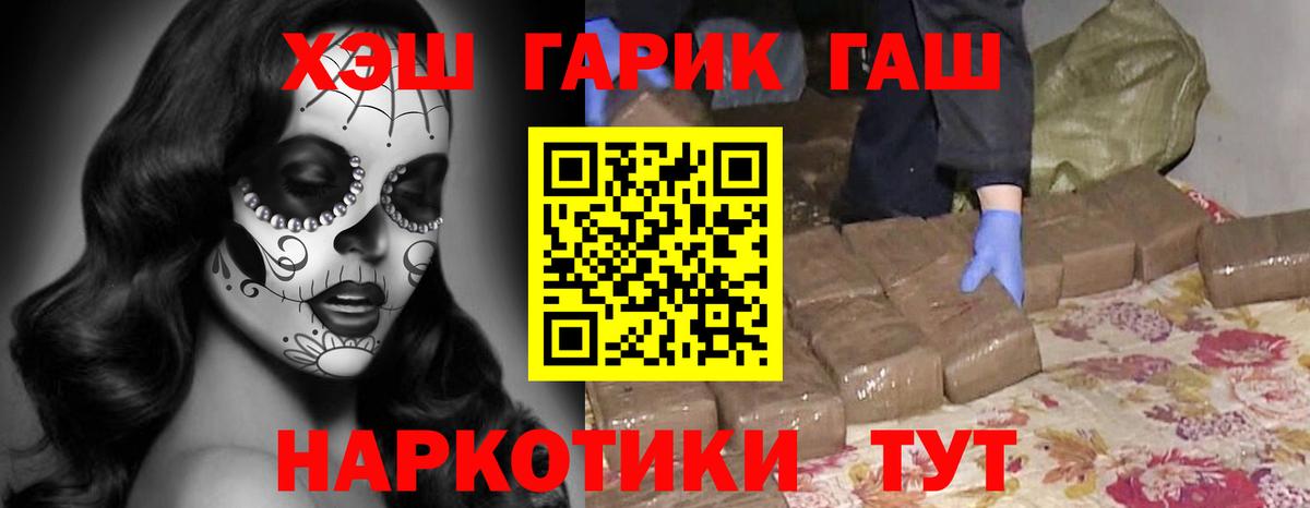 ГАШ Ice-O-Lator  купить закладку  Рубцовск  Вход с VPN 