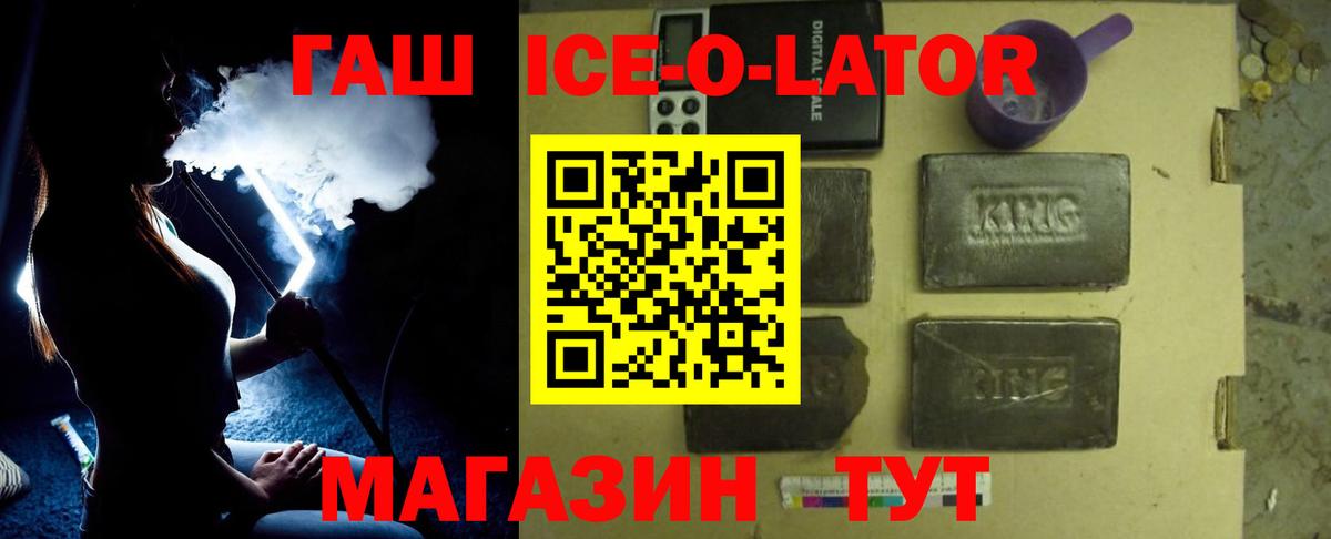 Гашиш VHQ Рубцовск