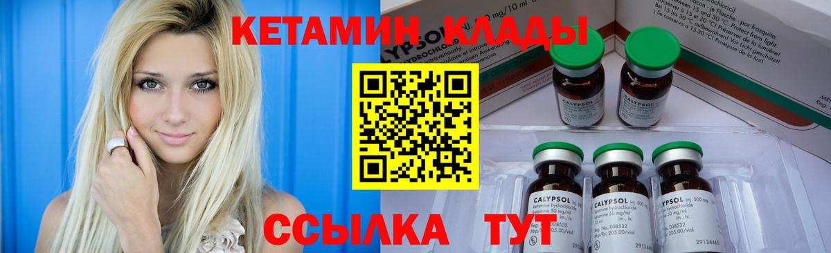 КЕТАМИН ketamine  Вход с VPN  Кетамин ketamine  Рубцовск 