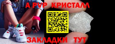 ALPHA-PVP Будённовск