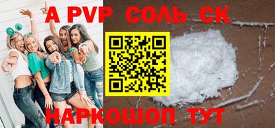 ALPHA-PVP Будённовск