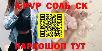 ALPHA-PVP Будённовск
