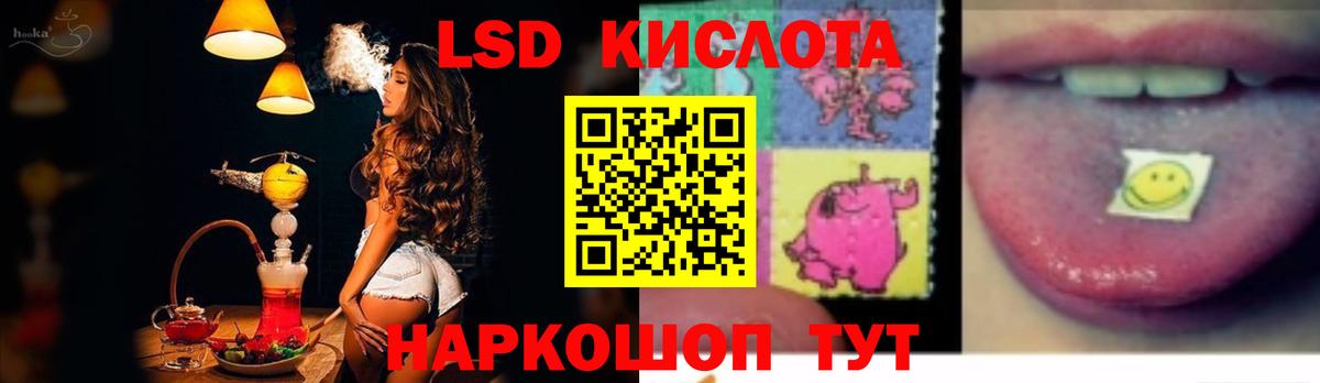 Рубцовск  LSD-25 экстази ecstasy  ЛСД экстази ecstasy  Вход с VPN 