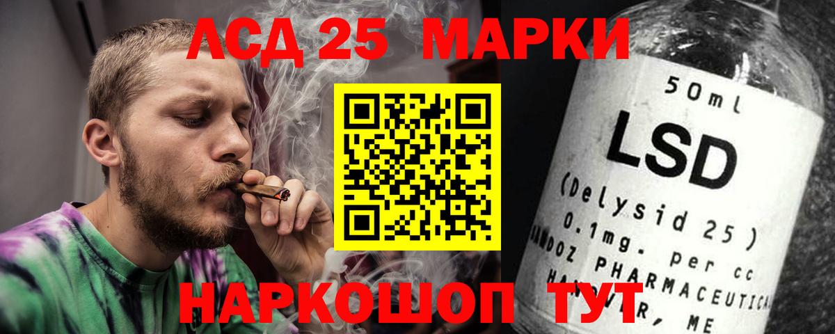 LSD-25 экстази ecstasy Рубцовск