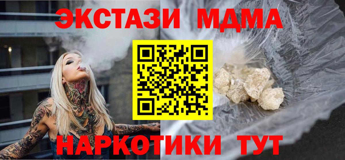 MDMA VHQ Рубцовск