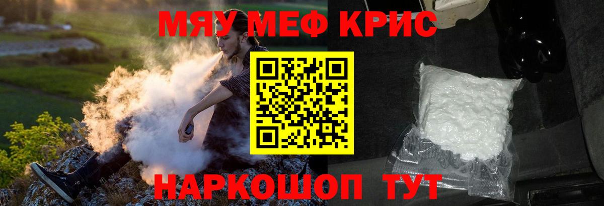 Меф мука Рубцовск