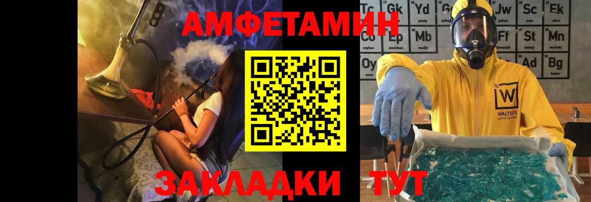 Рубцовск  Первитин винт  Вход с VPN  Первитин винт 