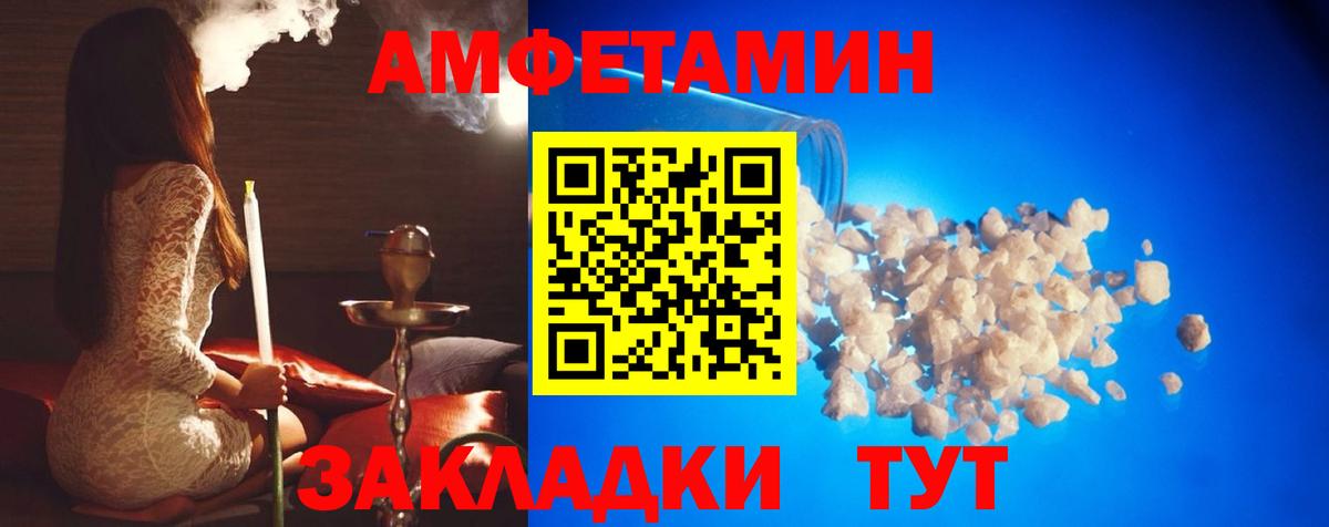 Метамфетамин пудра Рубцовск