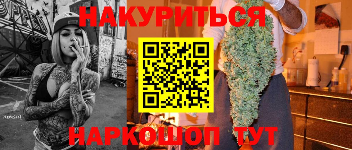 Шишки марихуана SATIVA & INDICA  Бошки Шишки THC 21%  Рубцовск  Вход с VPN 